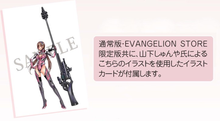 EVA新剧场版 真希波・玛丽・伊拉丝多莉亚斯 EVANGELION STORE 限定版