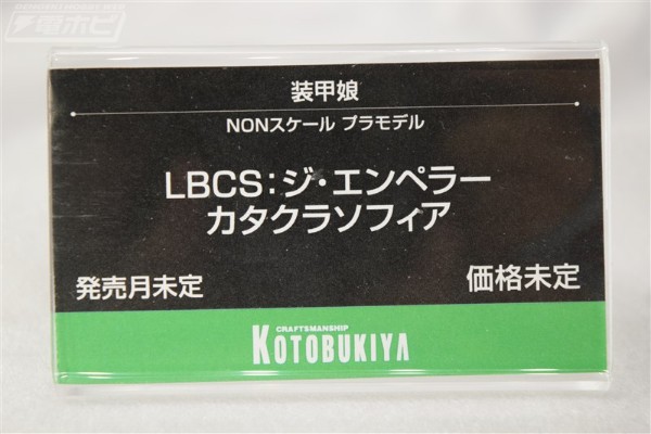 装甲娘 LBCS：女帝 卡特琳娜索菲娅