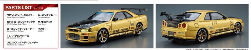 The Tuned Car No.15 1/24 Top Secret BNR34 Skyline GT-R' 02 (Nissan)