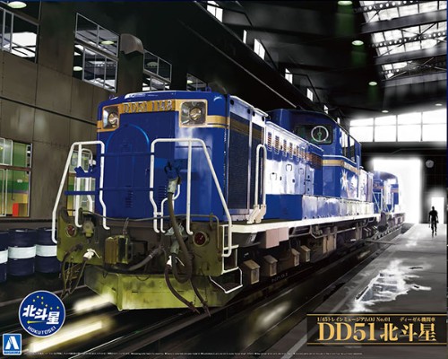 1/45 火车博物馆 OJ No.1 柴油机车 DD51 北极星