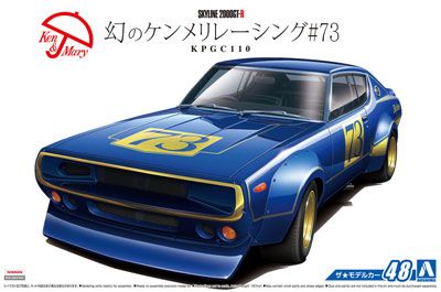 The Model Car No.48 1/24 尼桑 KPGC110 Maboroshi no kenmeri Racing #73 