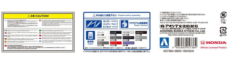 汽车模型系列 No.109 本田 RB1 Odyssey Absolute '06