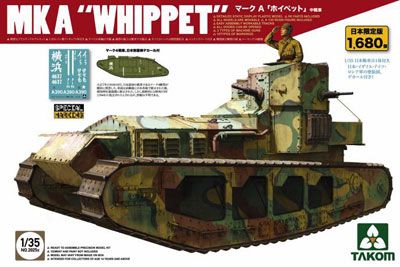 1/35 WWI 英国 Mark A 赛犬 中型坦克 日本限定