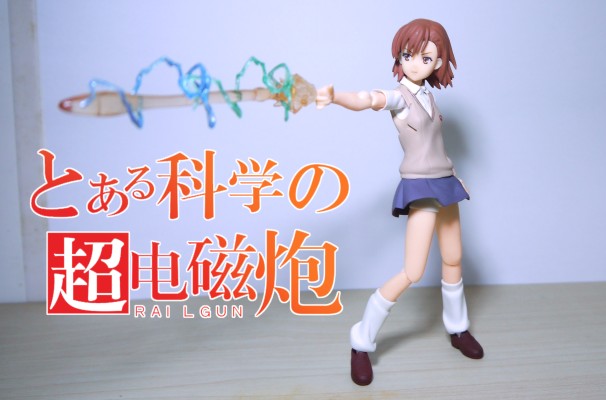 figma PSP 魔法的禁书目录（茵蒂克斯） 初回限定版 figma「御坂美琴」同梱