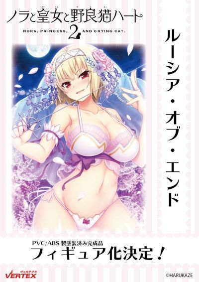 野良与皇女与流浪猫之心2 露西亚·奥夫·恩德・沙加缅度