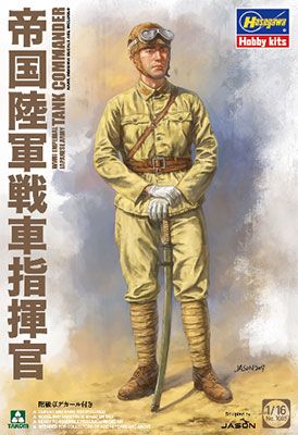 1/16 日本陆军 坦克指挥官
