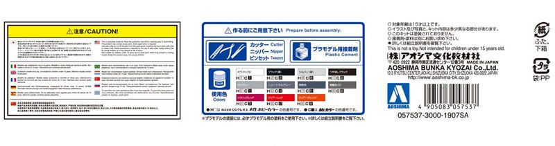 The Model Car No.115 1/24 丰田 TCR11W Estima Twin Moon Roof '90