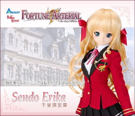 Dollfie Dream DD FORTUNE ARTERIAL -赤之约束- 千堂瑛里华