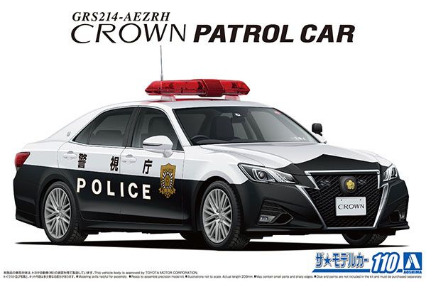 The Model Car No.110 1/24 丰田 GRS214 Crown Patrol Car for Traffic Control '16 