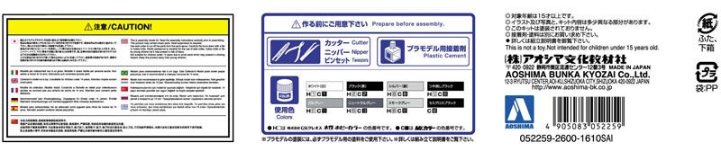 汽车模型系列 No.17 丰田 AE86 Corolla Levin GT-APEX '85