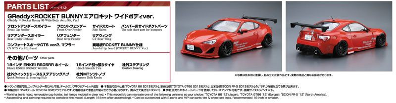 The Tuned Car No.1 1/24 ZN6 丰田 86 '12 GREDDY & ROCKET BUNNY ENKEI Ver.