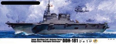 1/350 舰船系列 No.14 日本海上自卫队 护卫舰 日向