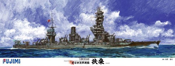 1/350 舰船MODEL系列 SPOT 旧日本海军战列舰 扶桑 DX 