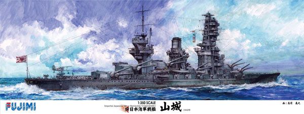 1/350 舰船MODEL系列 SPOT 旧日本海軍战列舰 山城 DX 
