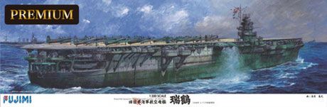 1/350 舰船model系列 SPOT 旧日本海军航空母舰 瑞鹤 优质塑料版