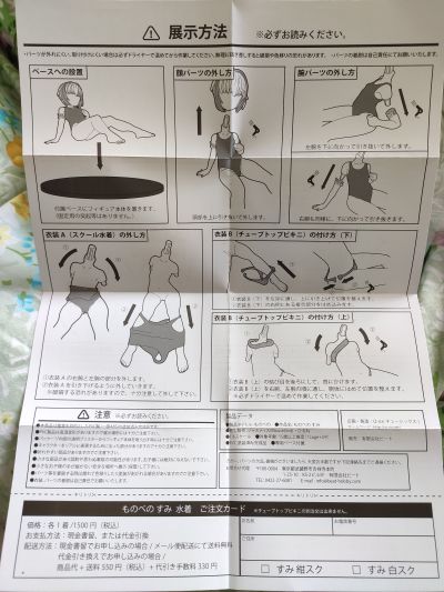 茂伸奇谈 栖美 白死库水ver.