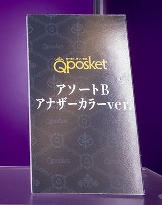 Q Posket JOJO的奇妙冒险 不灭钻石 岸辺露伴 B款  异色版