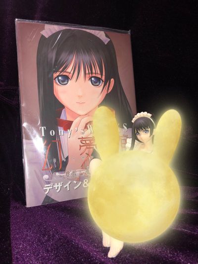 「真章 幻梦馆」渡濑望