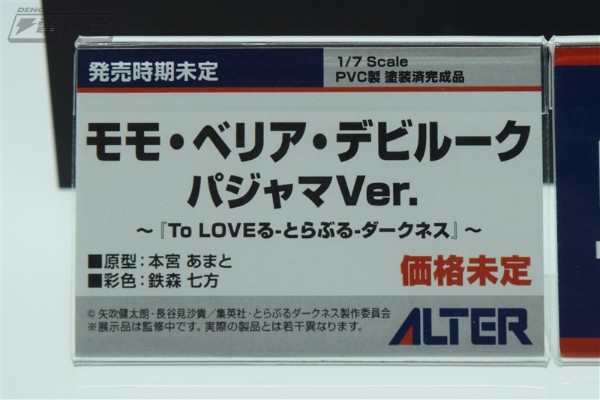 茉茉·贝莉雅·戴比路克 睡衣