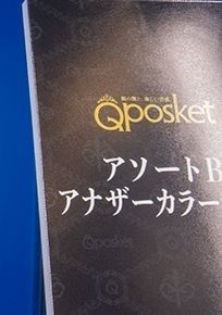 Q Posket 关于我转生变成史莱姆这档事 利姆露·坦派斯特 Another Color Ver. 