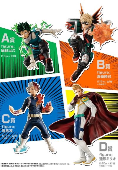 一番赏 我的英雄学院 SMASH RISING&我的英雄学院 通形未吏生 Boku No Hero Academia NEXT GENERATIONS feat. SMASH RISING 