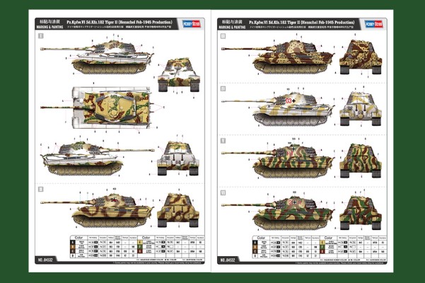 84532 1/35 战斗车辆系列 德国虎王重型坦克-亨舍尔炮塔45年2月生产型