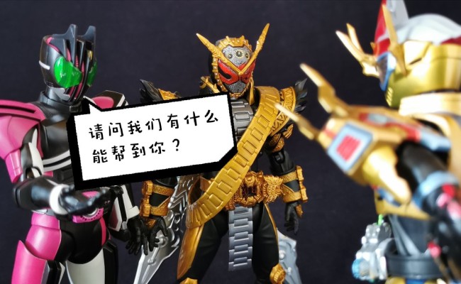 S.H.Figuarts 假面骑士创骑 兔子坦克危险形态