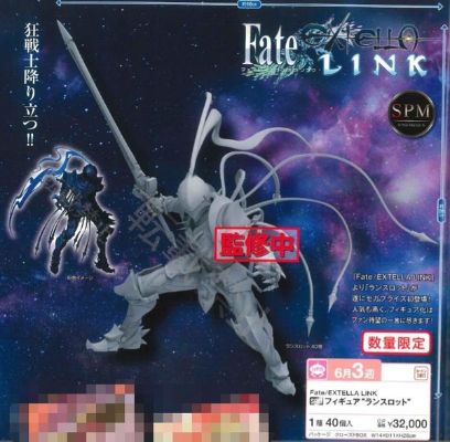 超级景品 Fate/Extella Link 兰斯洛特 Berserker