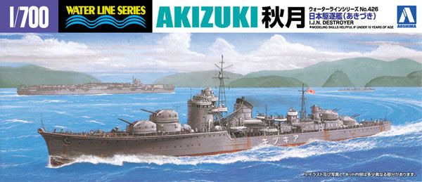 1/700 水线系列 No.426 日本海军驱逐舰 秋月