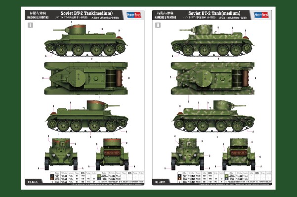 1/35 战斗车辆系列 苏联BT-2快速坦克 中期型