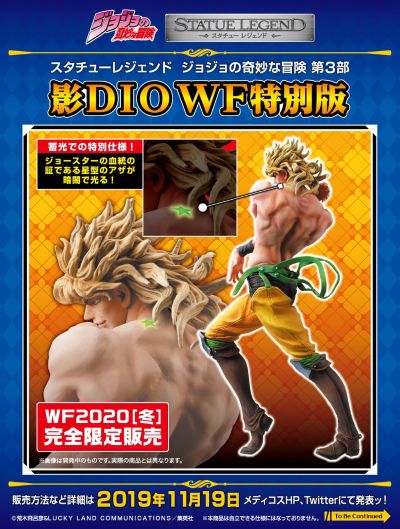 雕像传说 JOJO的奇妙冒险 星尘斗士 迪奥・布兰多 WF2020冬 特别版 影DIO