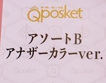 Q Posket 小魔女DoReMi 濑川音符 Another Color Ver. 