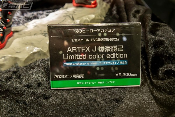 ARTFX J 我的英雄学院 爆豪胜己 限定色版