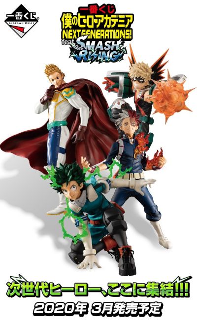 一番赏 我的英雄学院 SMASH RISING&我的英雄学院 通形未吏生 Boku No Hero Academia NEXT GENERATIONS feat. SMASH RISING 