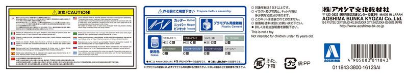 1/144 飞机 No.1 日本自卫队 海上自卫队 救援飞机 US-2