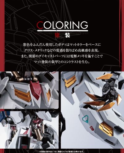 METAL ROBOT魂 ＜SIDE MS＞机动战士高达 铁血的奥尔芬斯 ASW-G-08 巴巴托斯高达天狼座·帝王形态