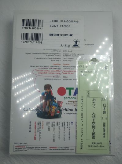 新横浜ありな in アキハバラ