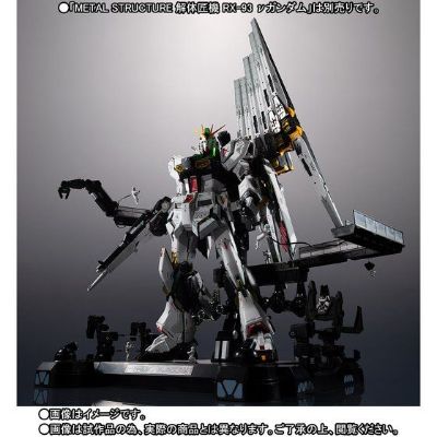 METAL STRUCTURE 解体匠机 RX-93 ν高达专用配件  飞翼浮游炮