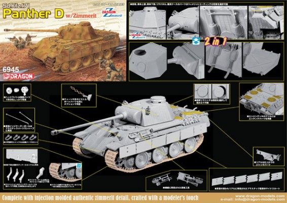 1/35 WW.II 德军 Sd.Kfz.171 豹式D型＆Zimmerit防磁涂层 (2 in 1) 