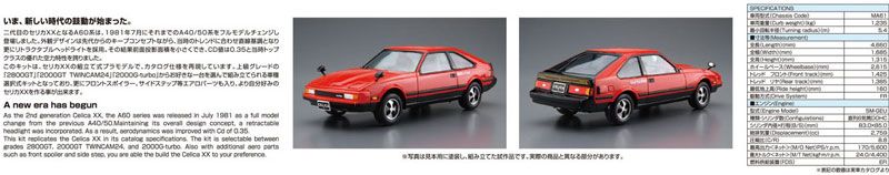 The Model Car No.82 1/24 丰田 MA61 Celica XX 2800GT '82 