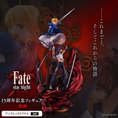 Fate/stay night 15周年纪念手办 -轨迹-