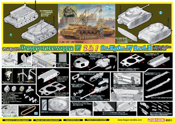 1/35 WW.II 德 IV号坦克H型 中期生产型/ 4号装甲回收坦克 (2 in 1) 