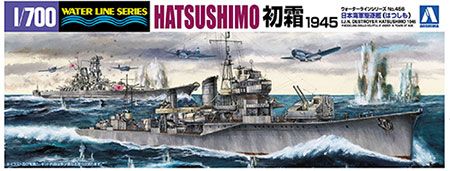 1/700 水线系列 No.456 日本海军驱逐舰 初霜1945