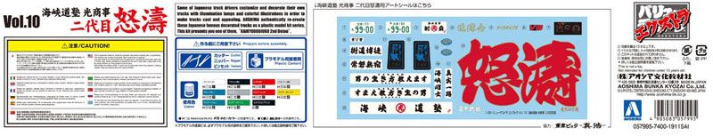 海峡道塾 光商事 二代目怒涛