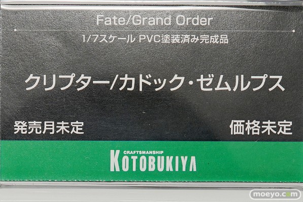 Fate/Grand Order 卡多克·泽姆露普斯 Crypter