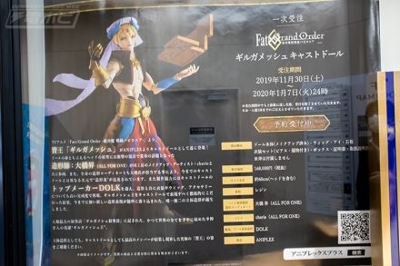 Fate/Grand Order 绝对魔兽战线巴比伦尼亚 吉尔加美什 Caster