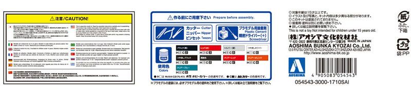 1/12 摩托车 No.26 川崎 GPZ900R 忍者 A7 付带增强部件