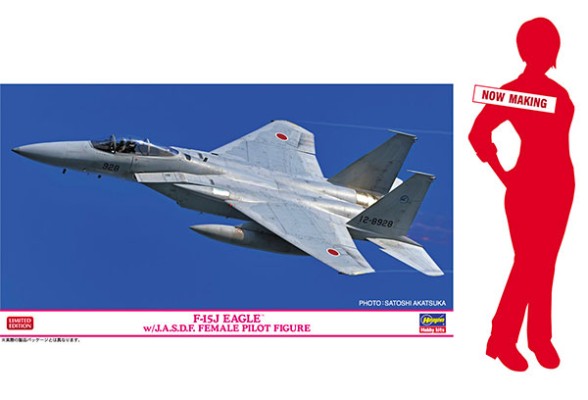 1/72 F-15J 鹰＆日本航空自卫队 女飞行员手办