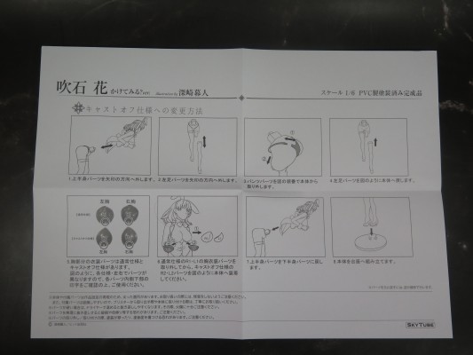 吹石花 要试下嘛？Ver.