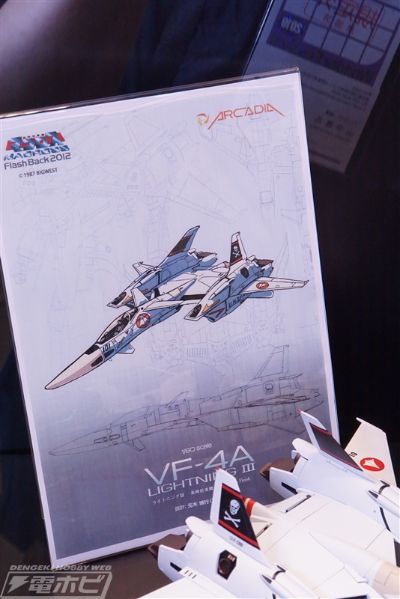 超时空要塞 Flash Back 2012 完全变形 VF-4A 闪电III(一条辉机)